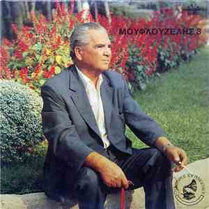 Μουφλουζέλης - 3 Τα Αλλιώτικα download free