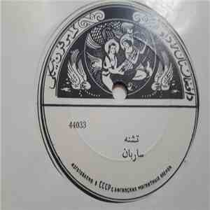 ساربان, ځلاند - تشنه / مهتاب شام کاهان download free