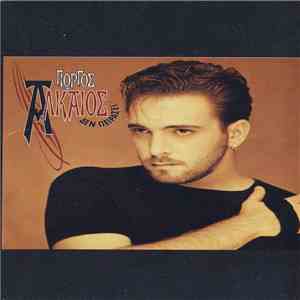 Γιώργος Αλκαίος - Δεν Πειράζει download mp3 flac