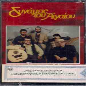Δυνάμεις Του Αιγαίου - Ήχος Β' download free Δυνάμεις Του Αιγαίου - Ήχος Β' download mp3 flac