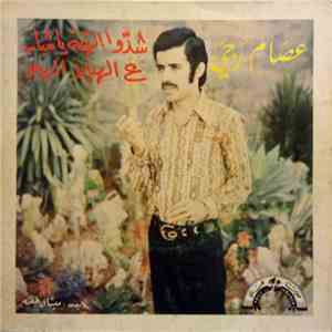 عصام رجي - شدّوا الهمّة يا شباب / ع الهيلا الهيلا download mp3 flac