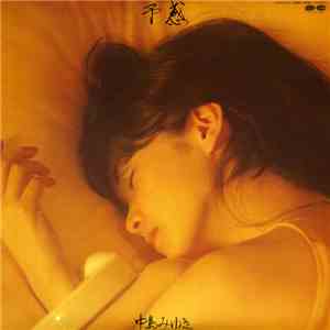 中島みゆき - 予感 download free 中島みゆき - 予感 download mp3 flac