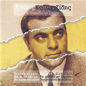 Στέλιος Καζαντζίδης - Τα Τραγούδια Του Στέλιου download mp3 flac