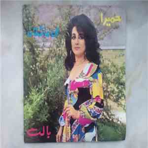 حمیرا - مى عاشقنه download free