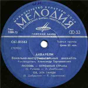 Акварели - Рыжее Лето download free Акварели - Рыжее Лето download mp3 flac