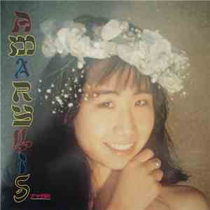 Amaryllis  - おとうさん download free