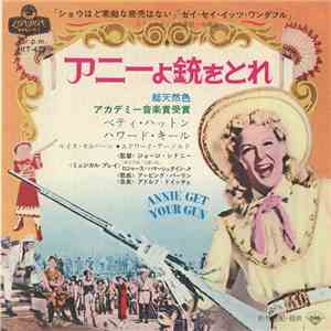 Betty Hutton, Howard Keel - Annie Get Your Gun download mp3 flac