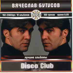 Бутусов - MP3 Лучшие Альбомы download mp3 flac