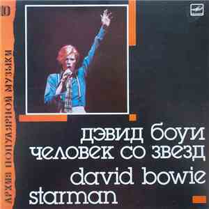 Дэвид Боуи - Starman = Человек Со Звезд download mp3 flac