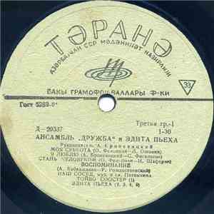 Дружба И Эдита Пьеха - Ансамбль «Дружба» И Эдита Пьеха download mp3 flac