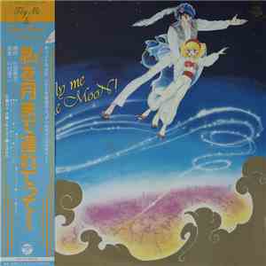Eiji Kawamura, Makoto Matsushita - 私を月まで連れてって! = Fly Me To The Moon! download free Eiji Kawamura, Makoto Matsushita - 私を月まで連れてって! = Fly Me To The Moon! download mp3 flac