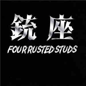銃座 - Four Rusted Studs download free 銃座 - Four Rusted Studs download mp3 flac