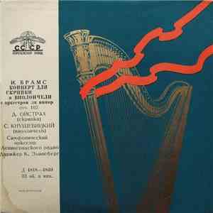 J. Brahms - D. Oistrakh, S. Knushevitsky, K. Eliasberg - Concerto For Violin, Cello And Orchestra In A Minor, Op. 102 download free J. Brahms - D. Oistrakh, S. Knushevitsky, K. Eliasberg - Concerto For Violin, Cello And Orchestra In A Minor, Op. 102 download mp3 flac