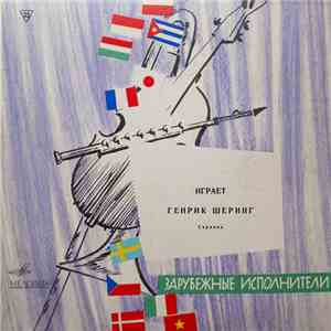 J. Sibelius, Henryk Szeryng, The London Symphony Orchestra, Gennady Rozhdestvensky - Концерт ре минор для скрипки с оркестром Соч. 47 download free J. Sibelius, Henryk Szeryng, The London Symphony Orchestra, Gennady Rozhdestvensky - Концерт ре минор для скрипки с оркестром Соч. 47 download mp3 flac