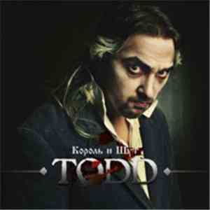 Король И Шут - TODD download mp3 flac