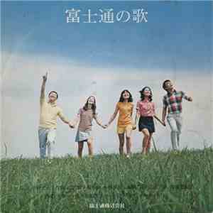 Martha Miyake, Polydor Orchestra  - Song Of Fujitsu download mp3 flac