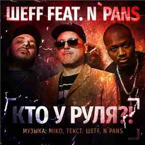 Мастер Шеff Feat N'Pans - Кто у руля?! download free Мастер Шеff Feat N'Pans - Кто у руля?! download mp3 flac