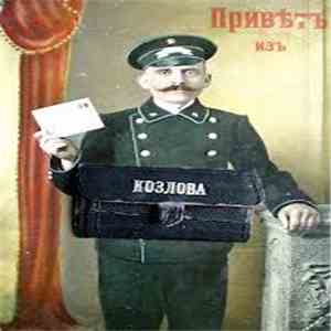 Мать Тереза - Привет Изъ download free