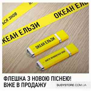 Океан Ельзи - Життя Починається Знов download mp3 flac