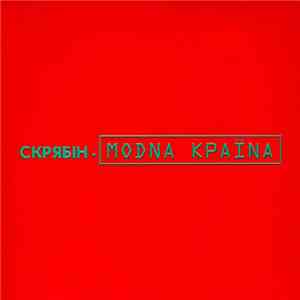 Скрябін - Modna Країnа download mp3 flac