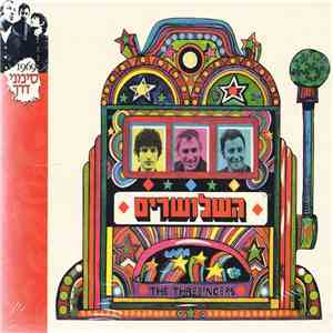 Three'ngers, The - השלושרים download free