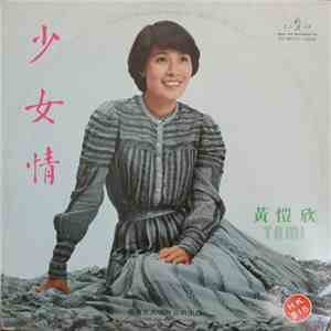 黃愷欣 = Tomi - 少女情 download free