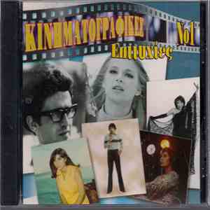 Various - Κινηματογραφικές Επιτυχίες Νο.1 download free