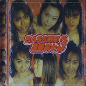 Various - Bass野郎 エロチカ 3 download free