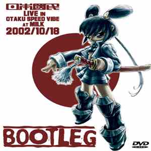 Various - Bootleg - 日本國民 Live In Otaku Speed Vibe download free Various - Bootleg - 日本國民 Live In Otaku Speed Vibe download mp3 flac