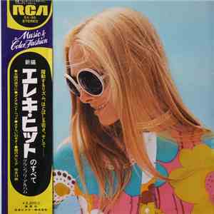 Various - Electric Guitar Golden Hits download mp3 flac