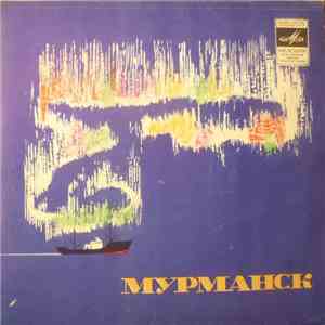 Various - Мурманск download free