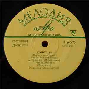 Various - Сопот 68 (Первая Пластинка) download free