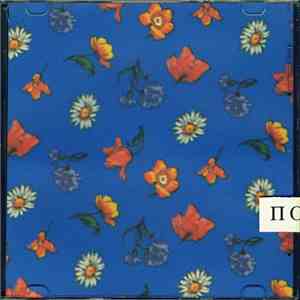 Various - Πόες download free Various - Πόες download mp3 flac
